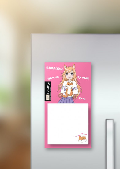 Блок для заметок магнитный «По-плану. Cute shiba-inu girl»