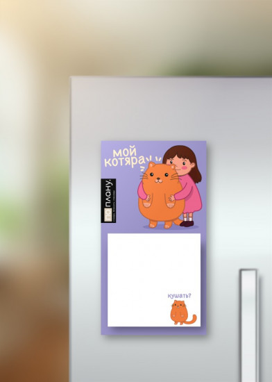 Блок для заметок магнитный «По-плану. Chubby cat girl»