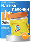 Палочки ватные ультратонкие детские
