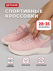 розовый