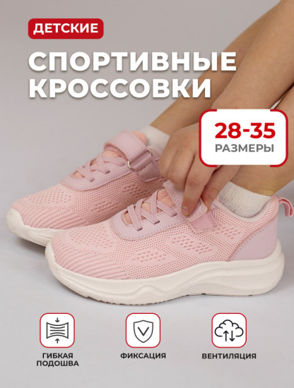 Кроссовки для девочек