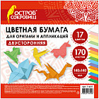 Бумага для оригами и аппликаций
