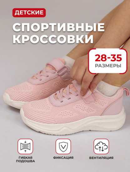 Кроссовки для девочек