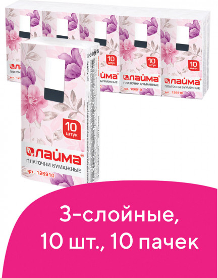 Набор платков носовых