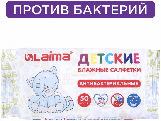 Салфетки влажные