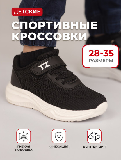 Кроссовки для мальчиков