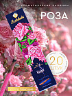 Палочки ароматические с подставкой Premium Incense Sticks «Rose»