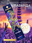 лаванда