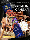 сандал