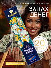 привлечение денег