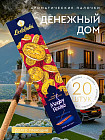 денежный дом