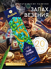 удача