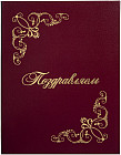 Папка адресная