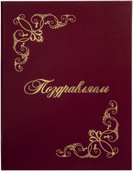 Папка адресная