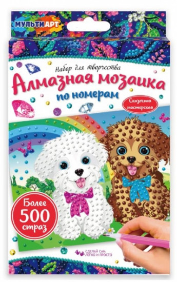 Алмазная мозаика «Щеночки»