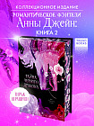 Тайна Черного дракона