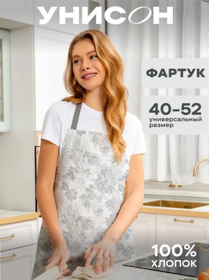 Фартук кухонный «Grey jacquard»