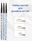 Набор кистей для дизайна ногтей