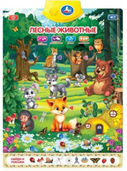 Плакат развивающий «Лесные животные»