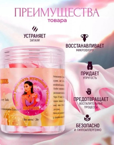 Интим-гель для женщин «Розовая женщина»