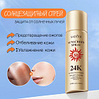 Спрей солнцезащитный SPF 50