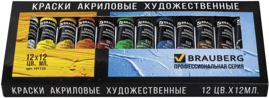 Набор масляных красок