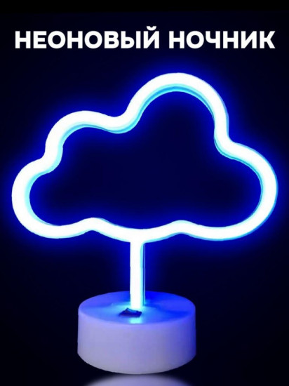 Ночник неоновый «Cloud»