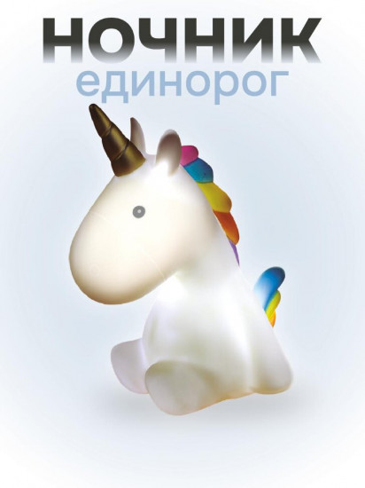 Ночник «Sweet unicorn»