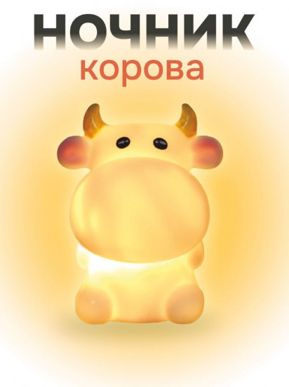 Ночник «Funny cow»