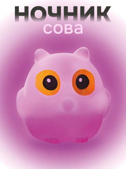 Ночник «Little owl»