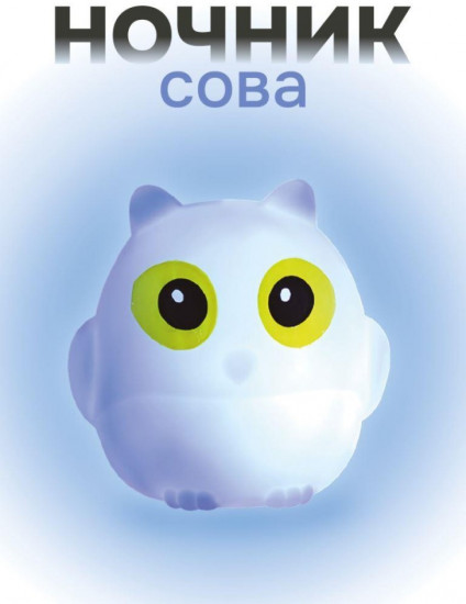 Ночник «Little owl»