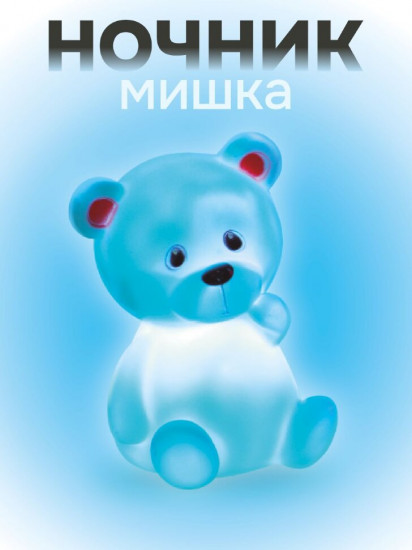 Ночник «Gummy bear»