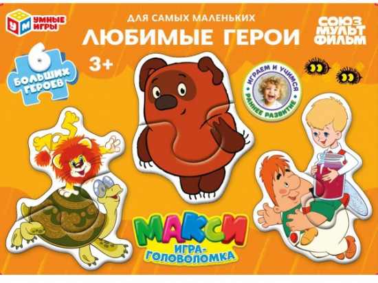 Набор макси-пазлов «Союзмультфильм. Любимые герои»