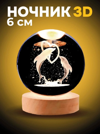 Ночник 3D «Dolphins»