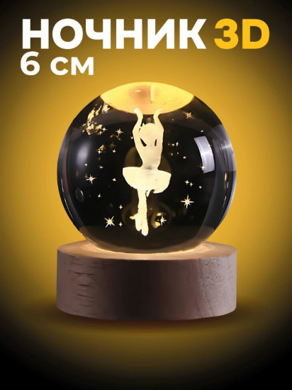 Ночник 3D «Ballerina»
