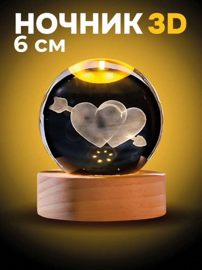 Ночник 3D «Two hearts»