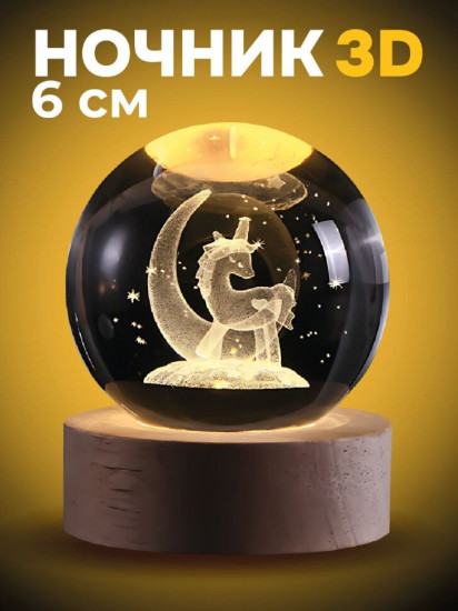 Ночник 3D «Magical Unicorn»