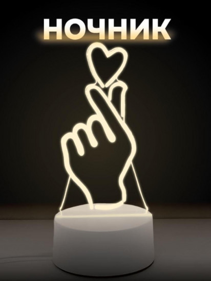 Ночник «Love in the hands»