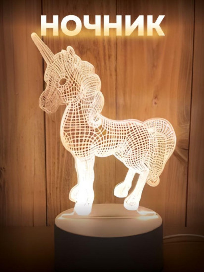 Ночник «Unicorn»