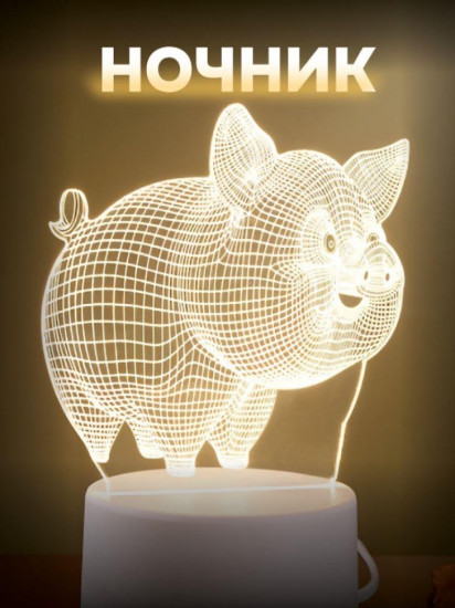 Ночник «Piglet»