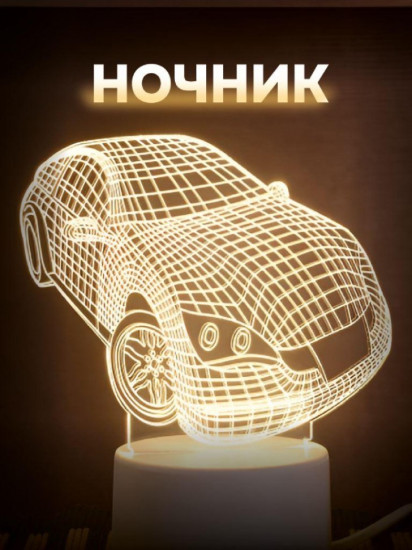 Ночник «Car»