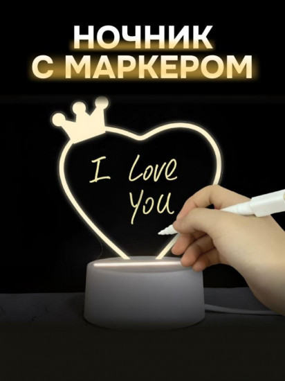 Ночник с маркером «Crown»