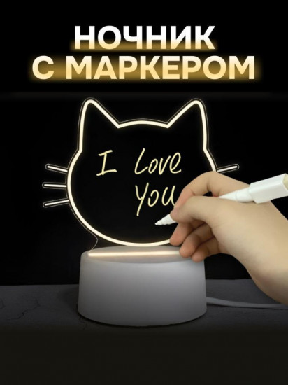Ночник с маркером «Cat»