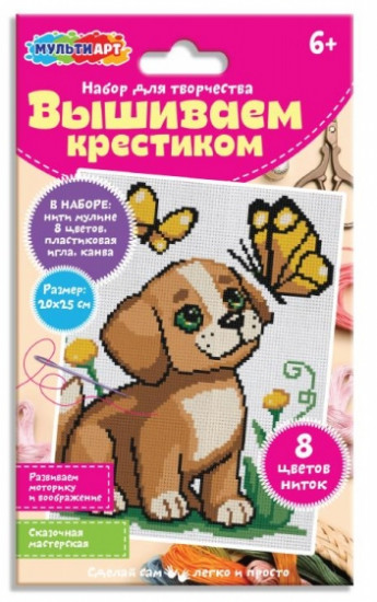 Вышивка крестиком «Щенок и бабочка»