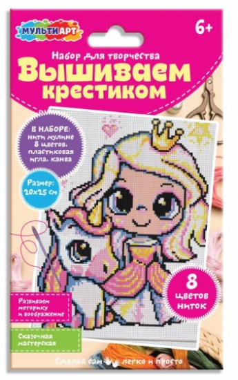 Вышивка крестиком «Принцесса»