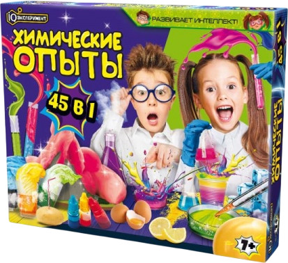 Набор «Химические опыты 45 в 1»