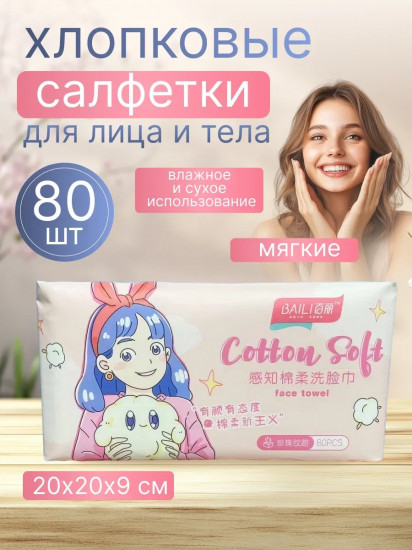Салфетки одноразовые