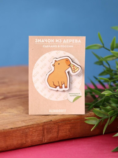 Значок «Capybara and pizza»
