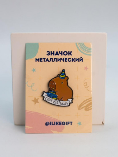 Значок «Capy birthday»