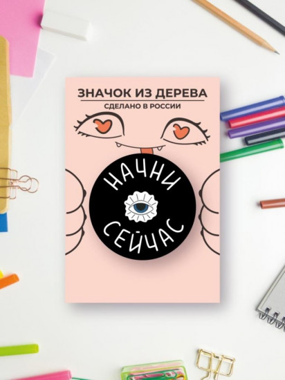 Значок «Начни сейчас»